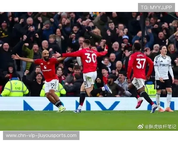 曼联3比2富勒姆，卡里克带队豪取三连胜